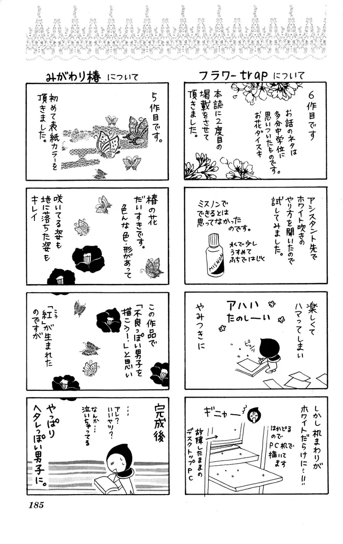Honnou Chocolat Chapter 5 page 45