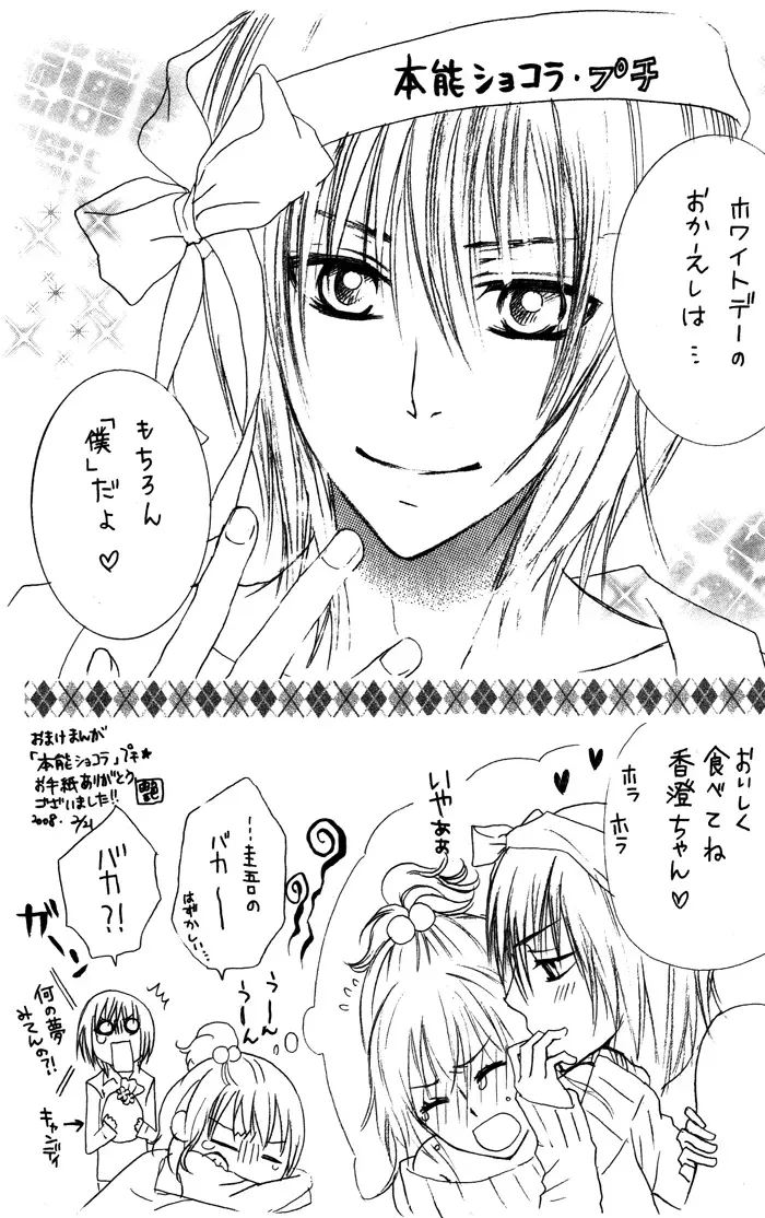Honnou Chocolat Chapter 5 page 39