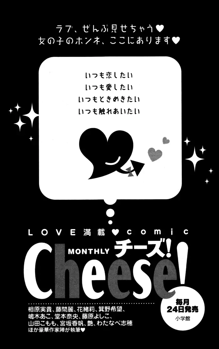Honnou Chocolat Chapter 5 page 49