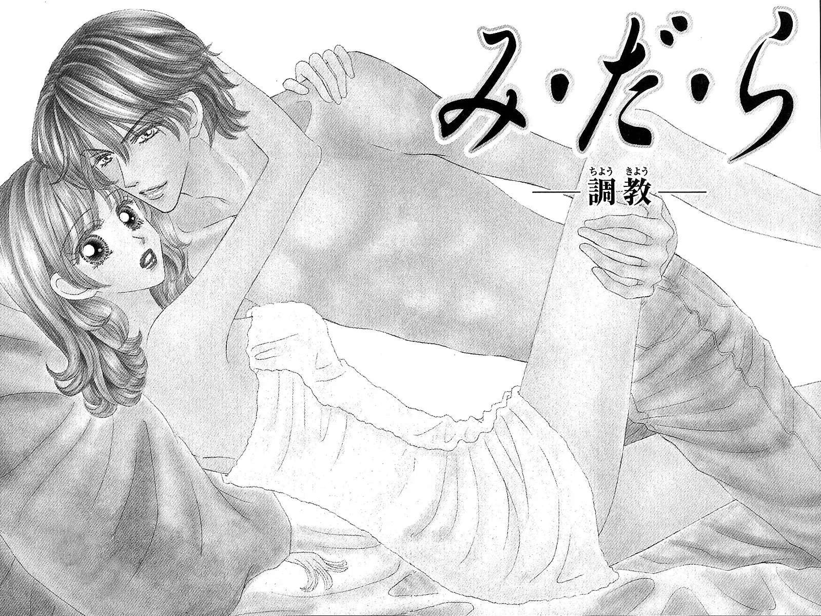Genshoku Tsundere Danshi Ikenai Sensei Chapter 5 page 5