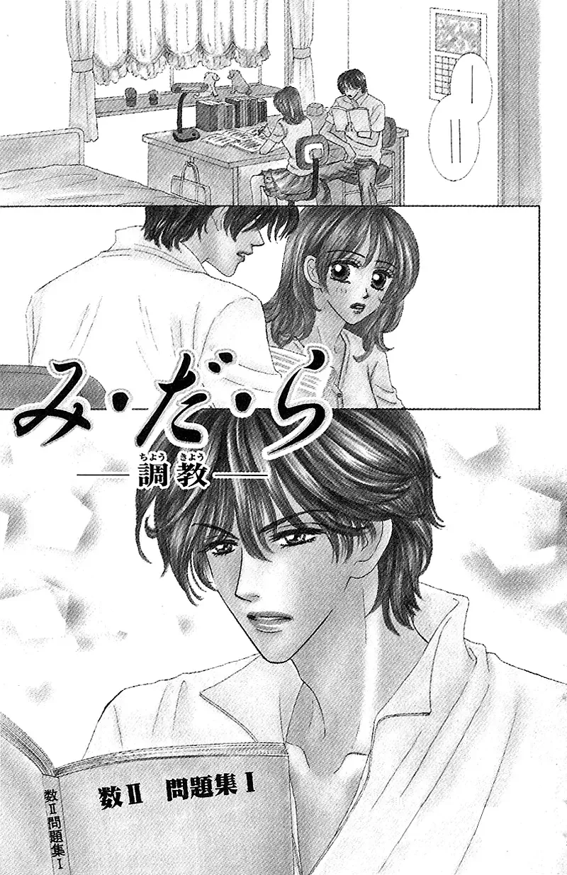 Genshoku Tsundere Danshi Ikenai Sensei Chapter 5 page 4