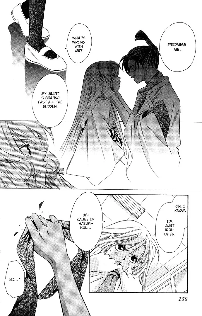 Gekka no Kimi Chapter 4 page 17