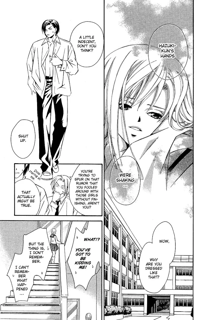 Gekka no Kimi Chapter 4 page 33