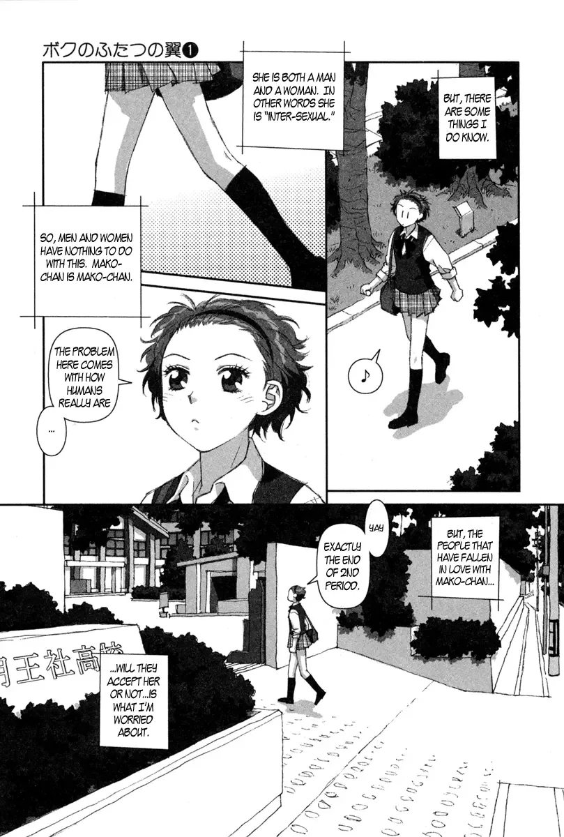 Boku no Futatsu no Tsubasa Chapter 5 page 11