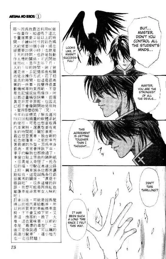 Akuma na Eros Chapter 2.1 page 20