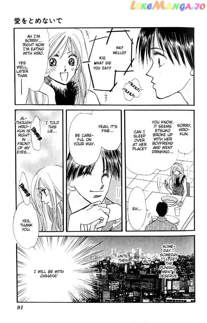 Ai o Tomenaide Chapter 2 page 7