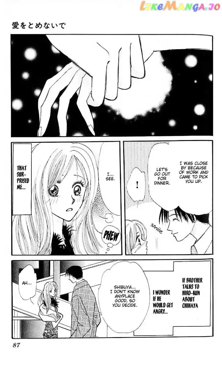 Ai o Tomenaide Chapter 2 page 3
