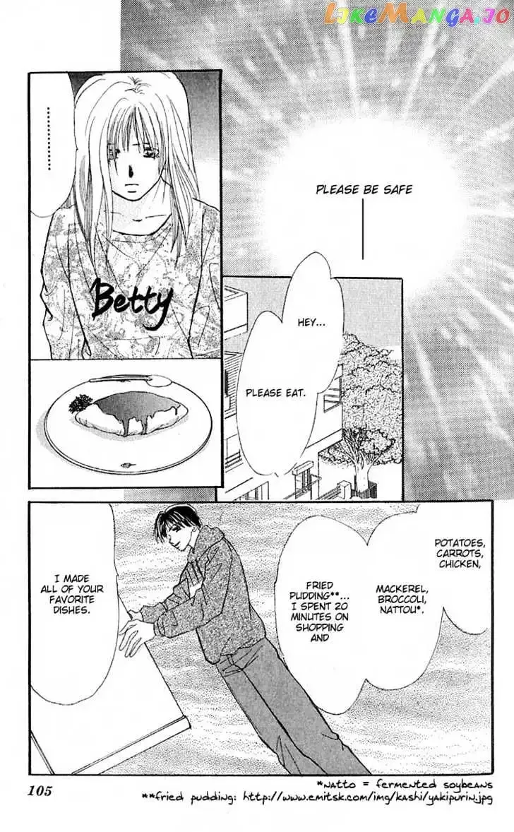 Ai o Tomenaide Chapter 2 page 21