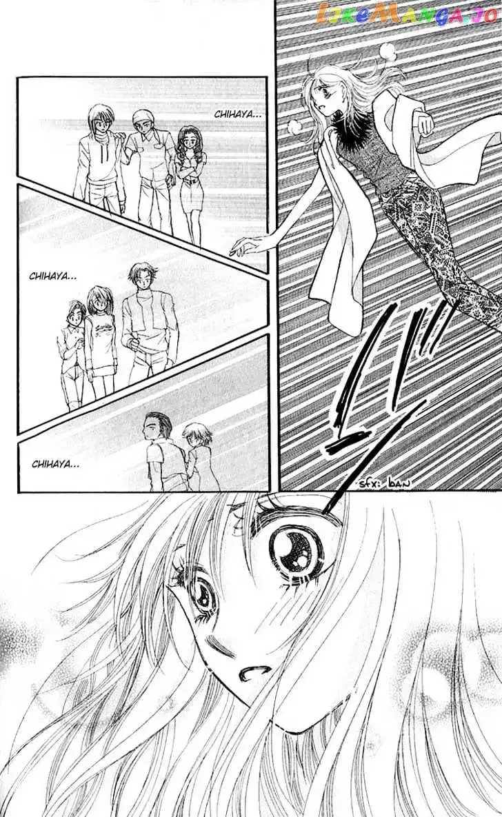 Ai o Tomenaide Chapter 2 page 8