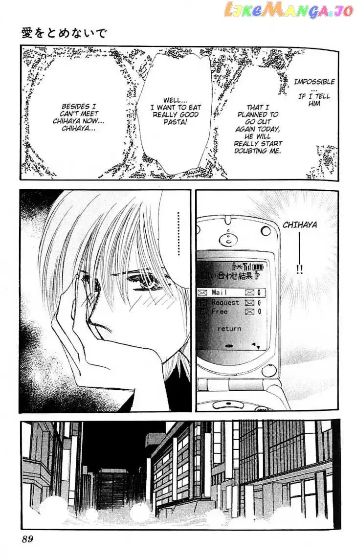 Ai o Tomenaide Chapter 2 page 5