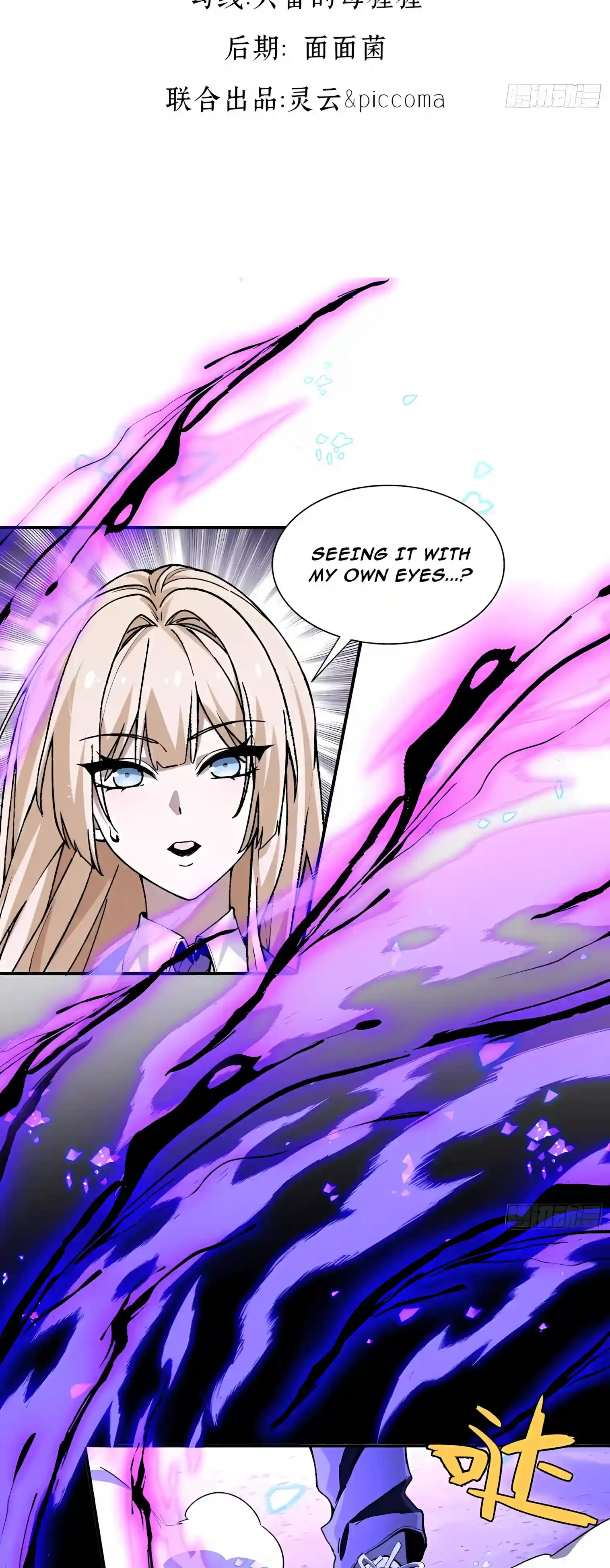 Skills have no cooldown, I turned into a natural disaster of undead Chapter 12 page 5