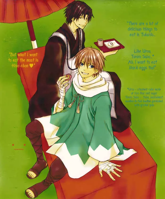 Tokaido HISAME Chapter 1 page 5
