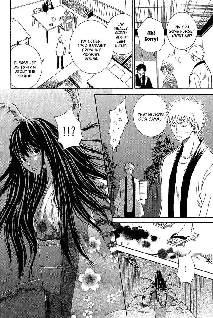 Tokaido HISAME Chapter 1 page 15