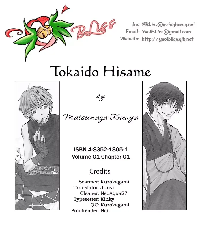Tokaido HISAME Chapter 1 page 1