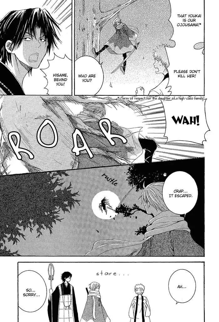 Tokaido HISAME Chapter 1 page 12