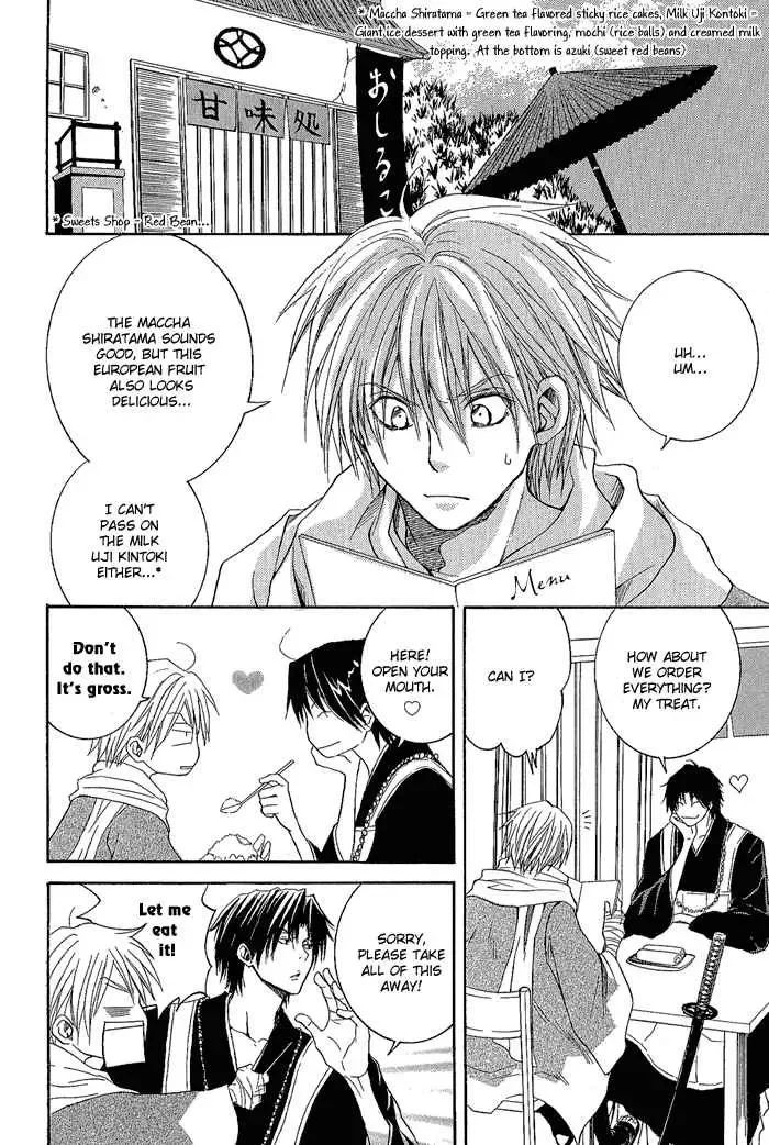 Tokaido HISAME Chapter 1 page 13