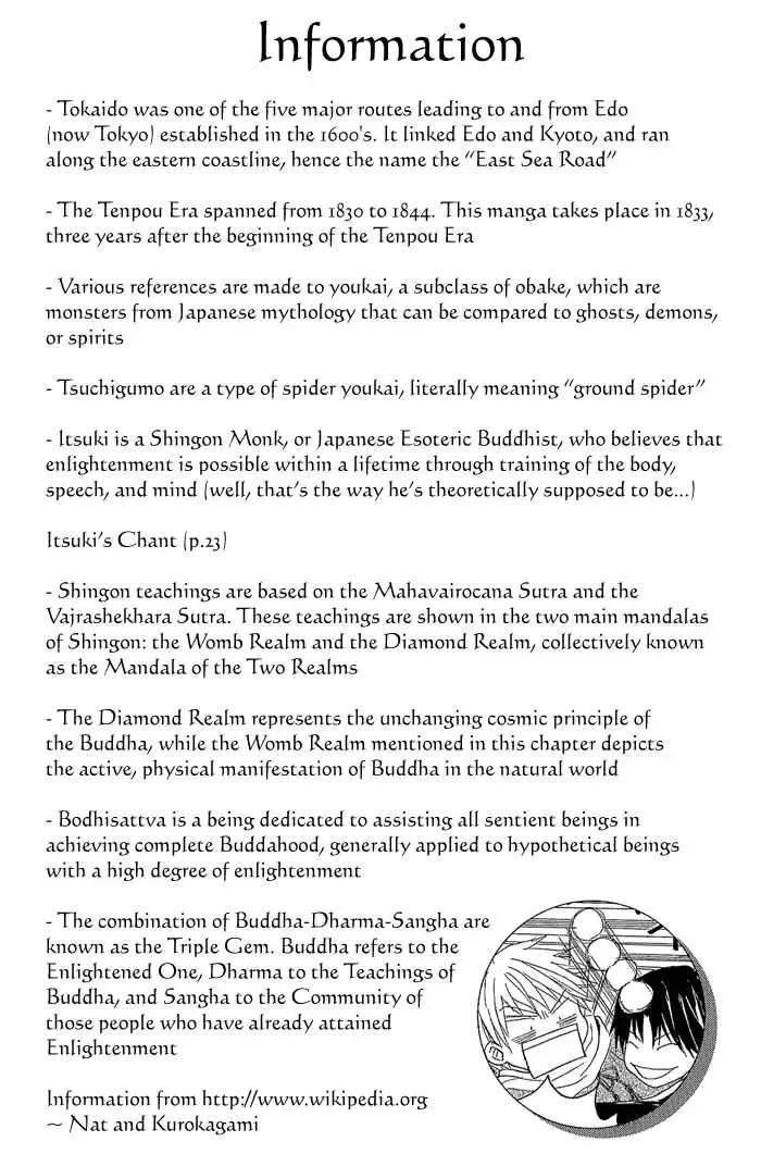 Tokaido HISAME Chapter 1 page 2