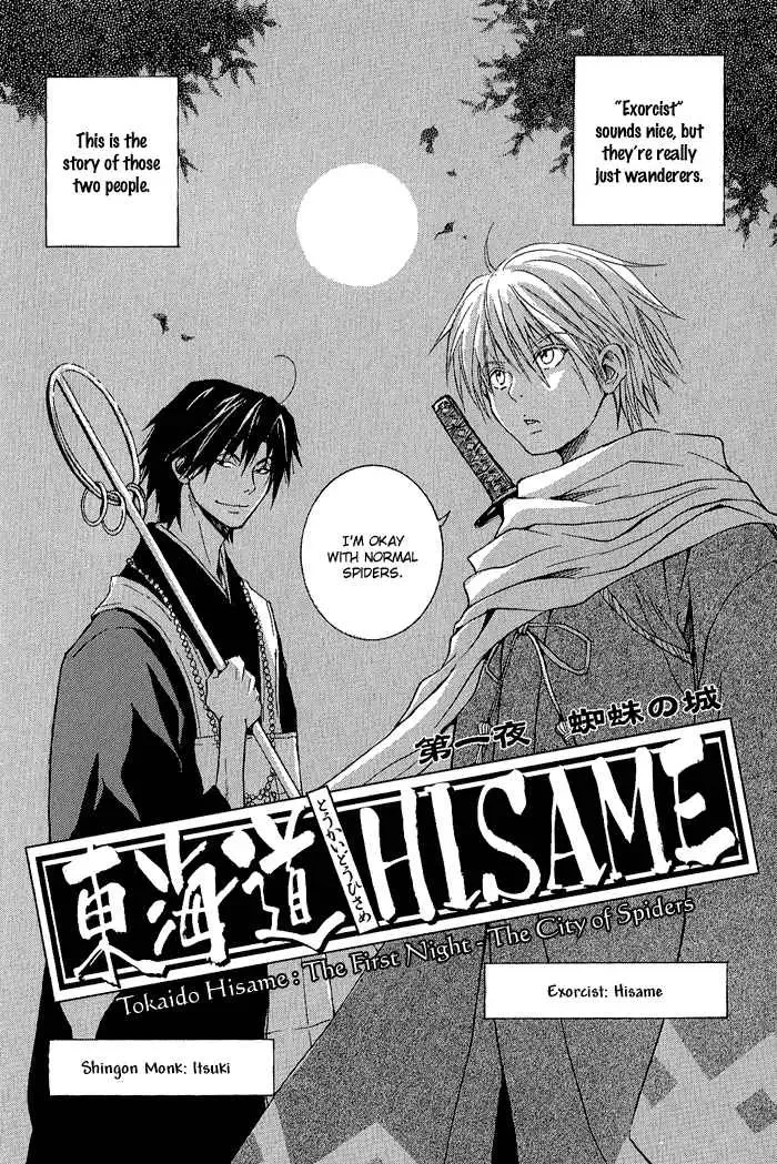 Tokaido HISAME Chapter 1 page 9