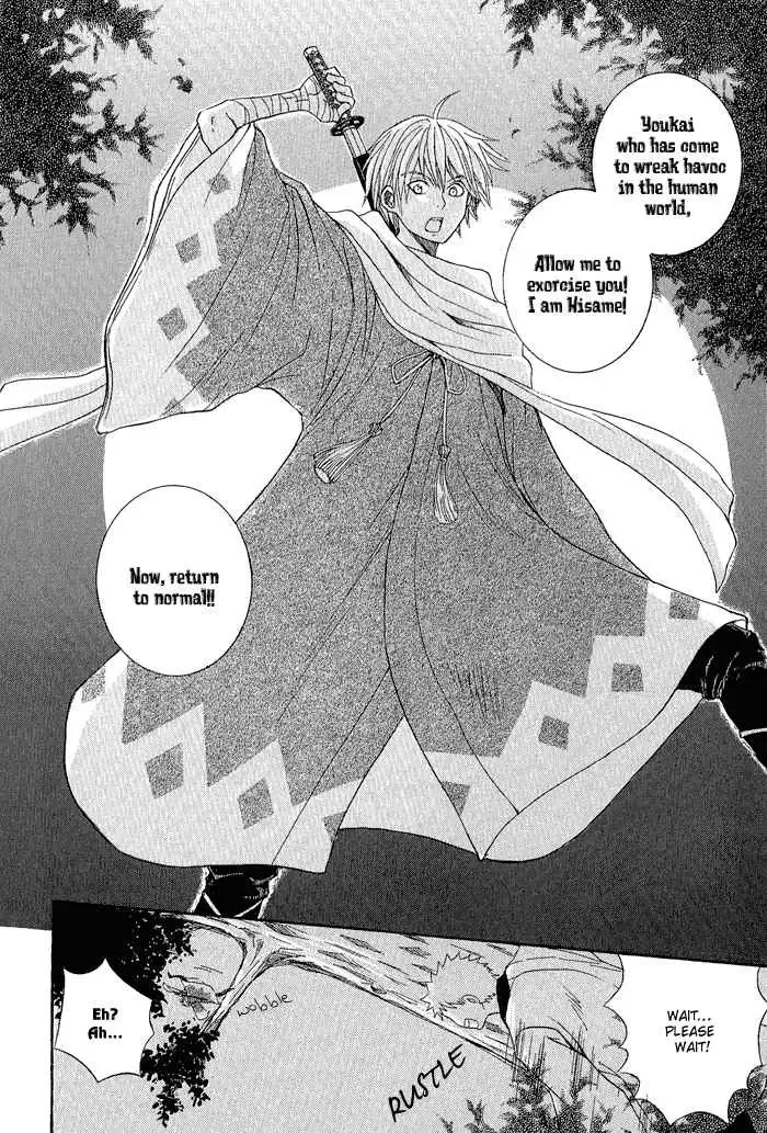 Tokaido HISAME Chapter 1 page 11