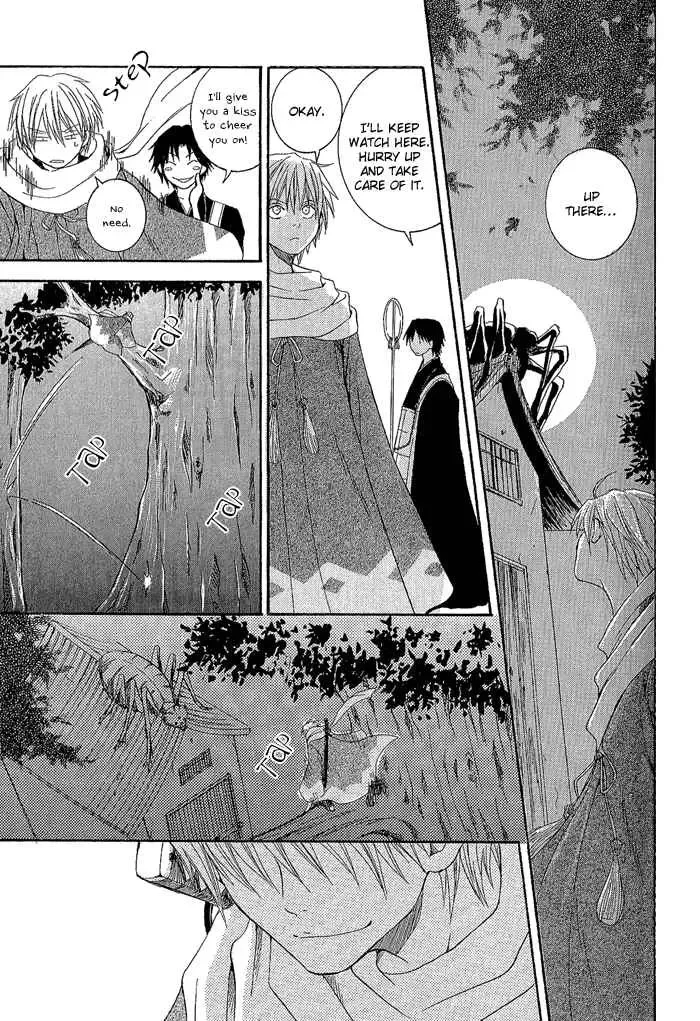 Tokaido HISAME Chapter 1 page 38