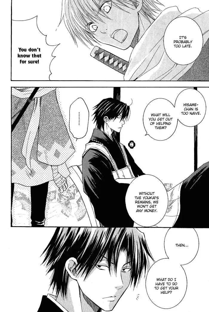 Tokaido HISAME Chapter 1 page 25