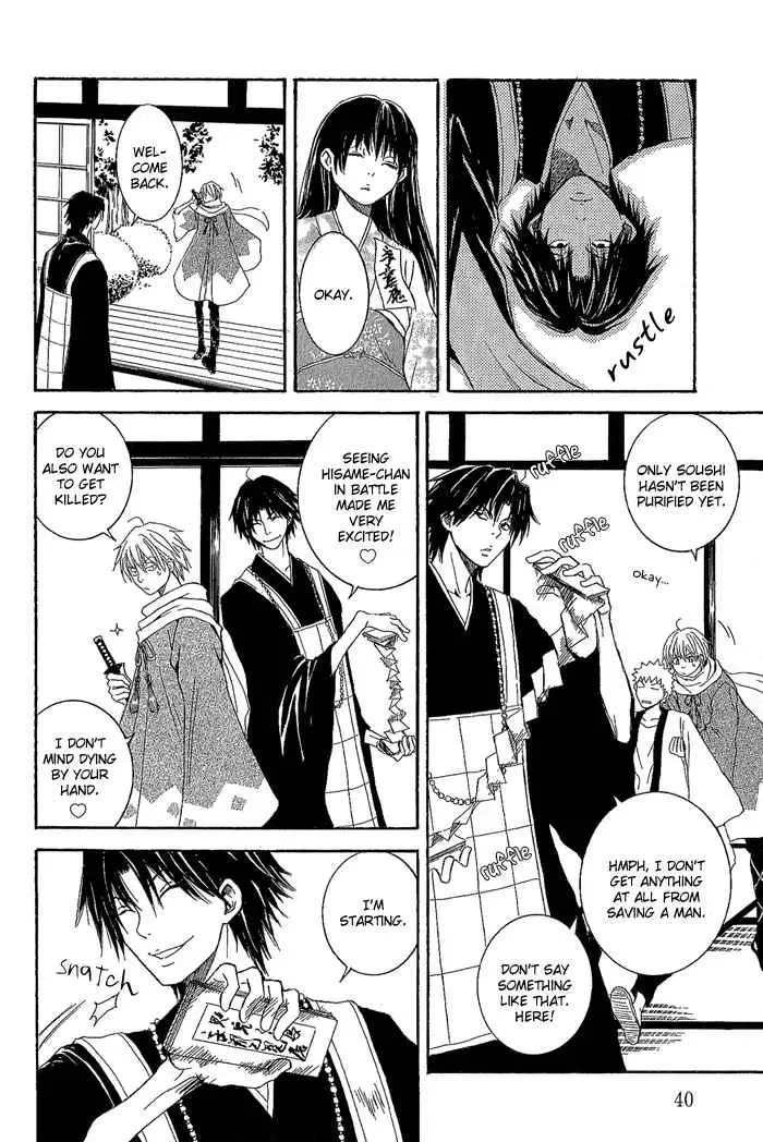 Tokaido HISAME Chapter 1 page 42