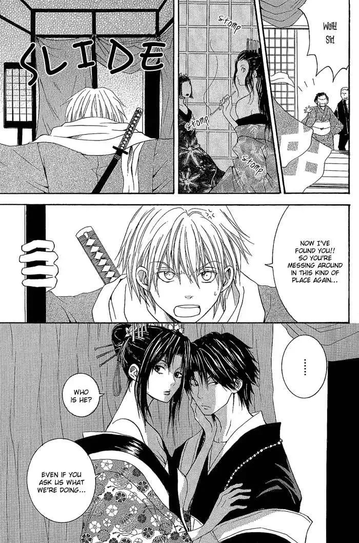 Tokaido HISAME Chapter 1 page 22
