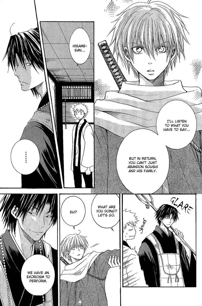 Tokaido HISAME Chapter 1 page 26