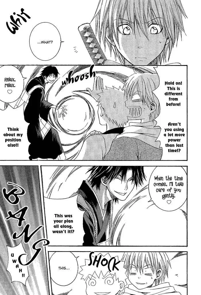 Tokaido HISAME Chapter 1 page 43