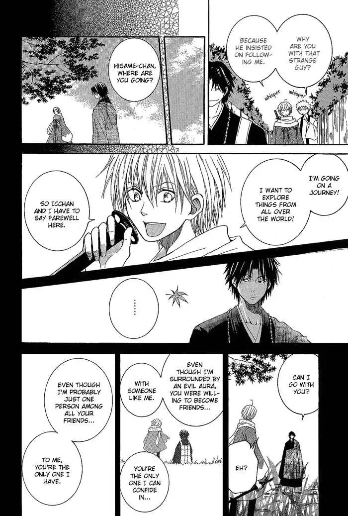 Tokaido HISAME Chapter 1 page 27
