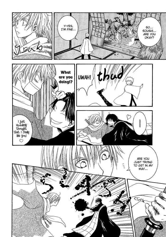Tokaido HISAME Chapter 1 page 31