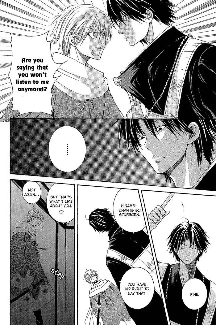Tokaido HISAME Chapter 1 page 37