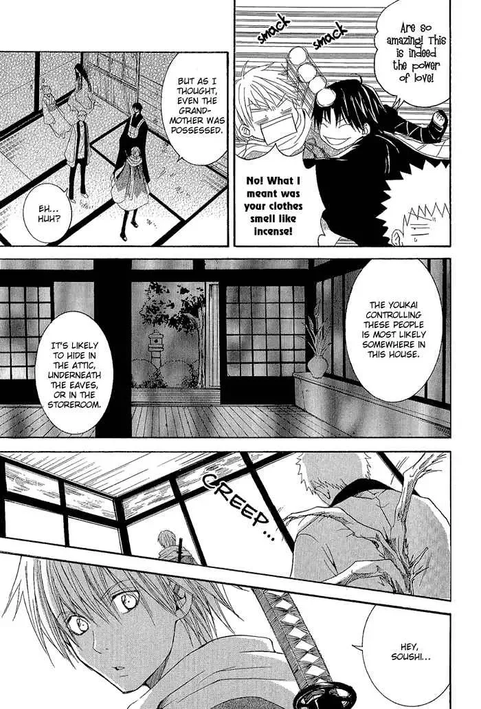 Tokaido HISAME Chapter 1 page 34