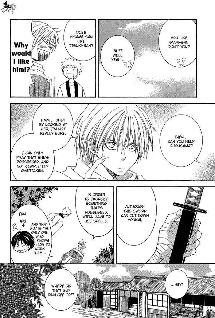 Tokaido HISAME Chapter 1 page 21