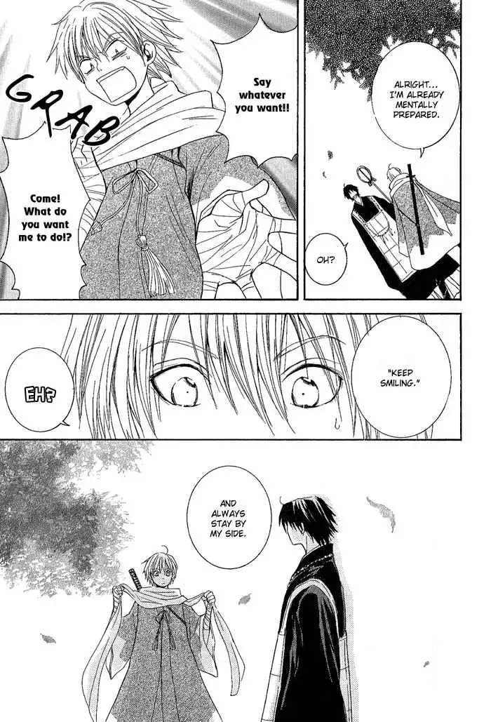 Tokaido HISAME Chapter 1 page 45