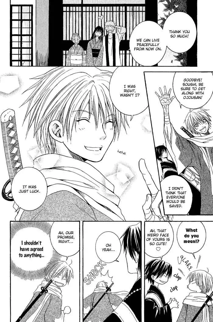 Tokaido HISAME Chapter 1 page 44