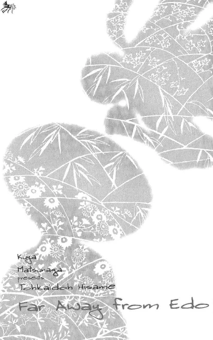 Tokaido HISAME Chapter 1 page 47