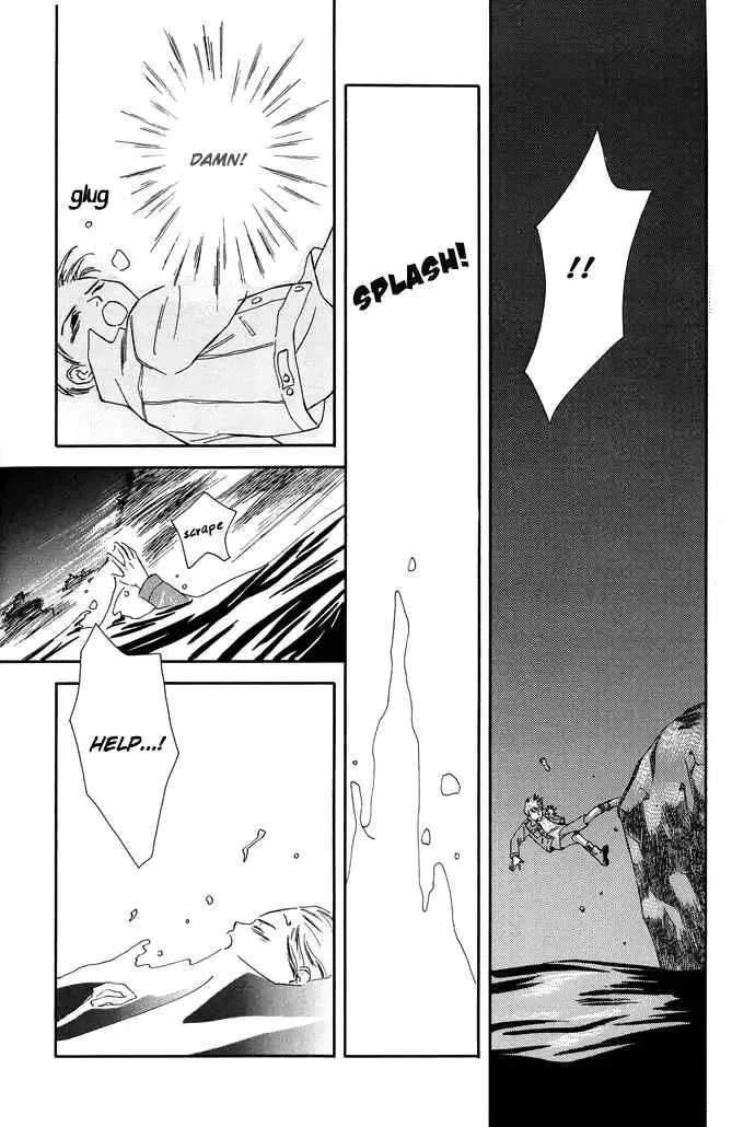 Tsuki to Mizu no Yoru Chapter 1 page 12