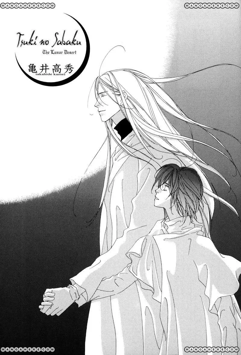 Tsuki no Sabaku Chapter 1 page 2