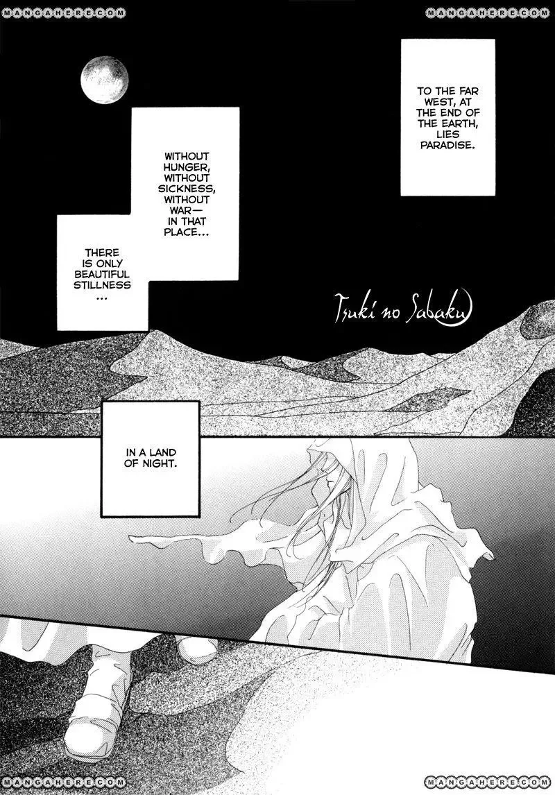 Tsuki no Sabaku Chapter 1 page 4