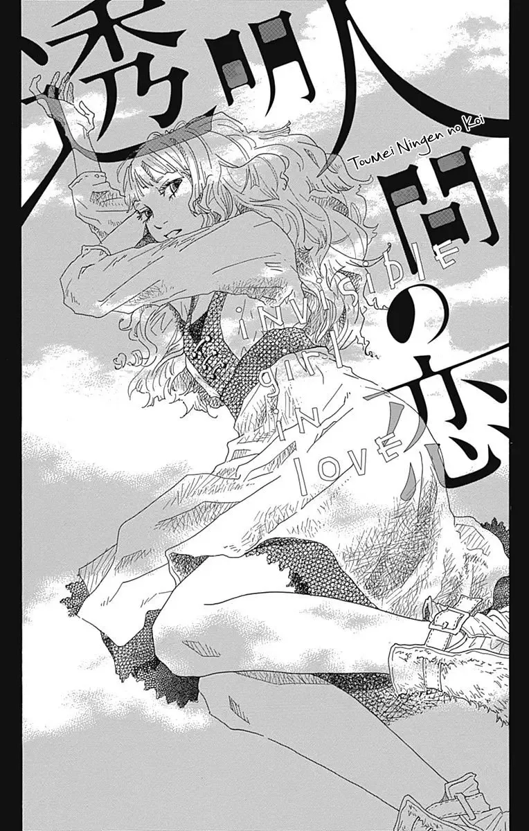 Toumei Ningen no Koi Chapter 2 page 4