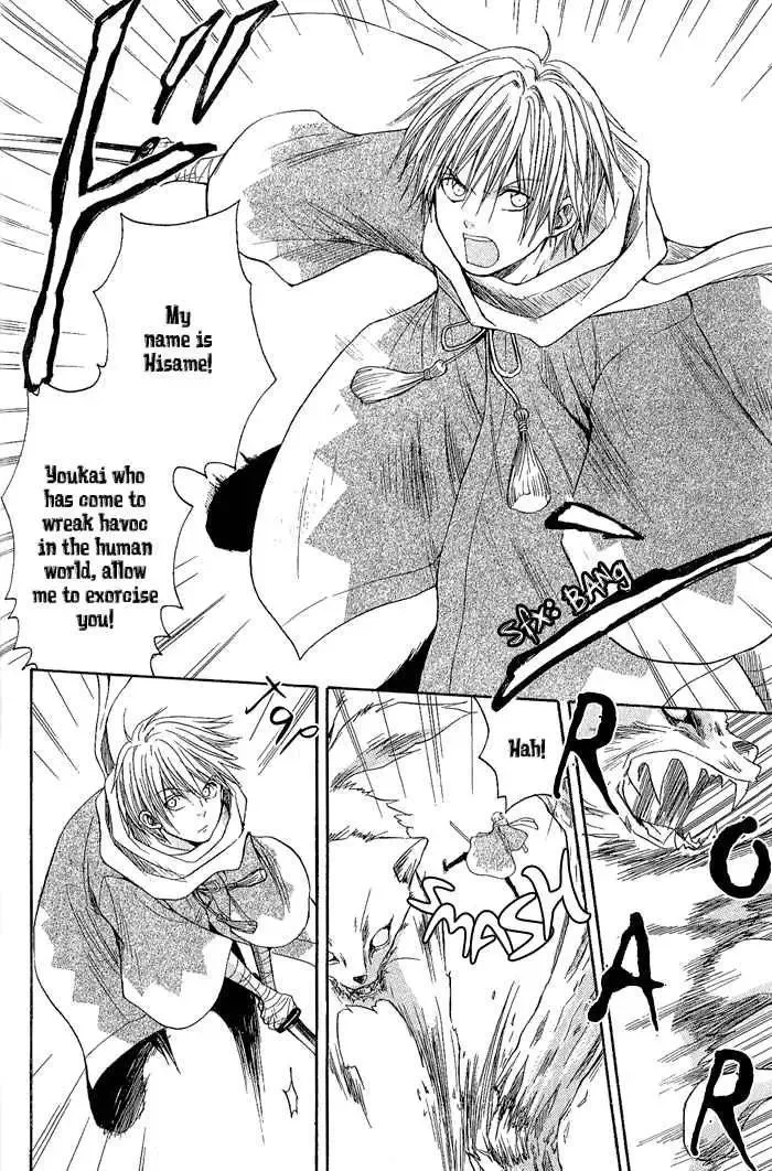 Tokaido HISAME Chapter 2 page 5