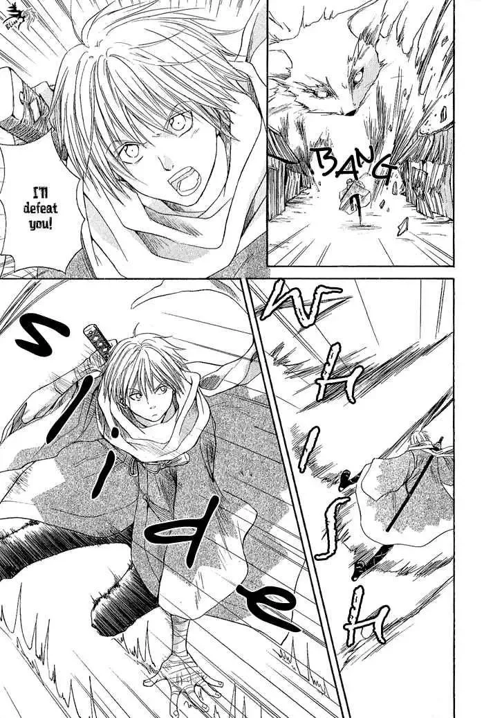 Tokaido HISAME Chapter 2 page 4