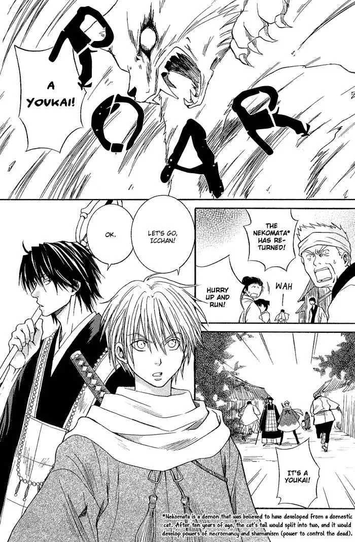 Tokaido HISAME Chapter 2 page 3