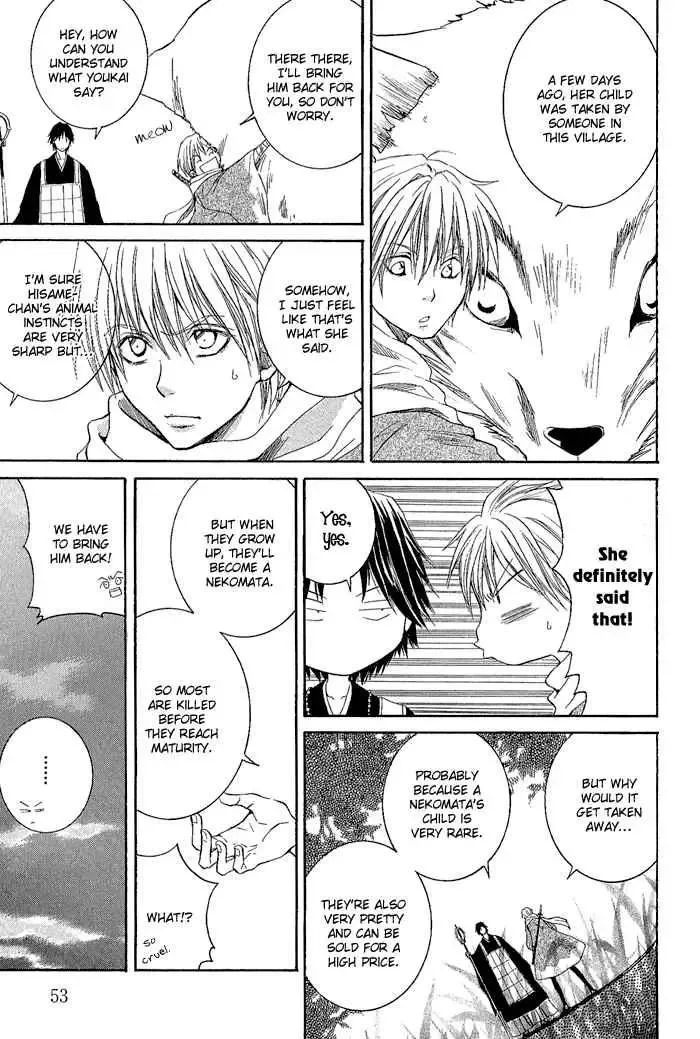 Tokaido HISAME Chapter 2 page 8