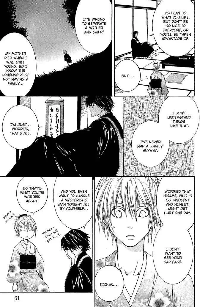 Tokaido HISAME Chapter 2 page 16