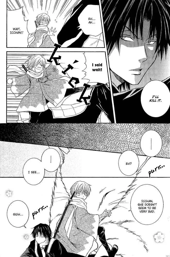 Tokaido HISAME Chapter 2 page 7