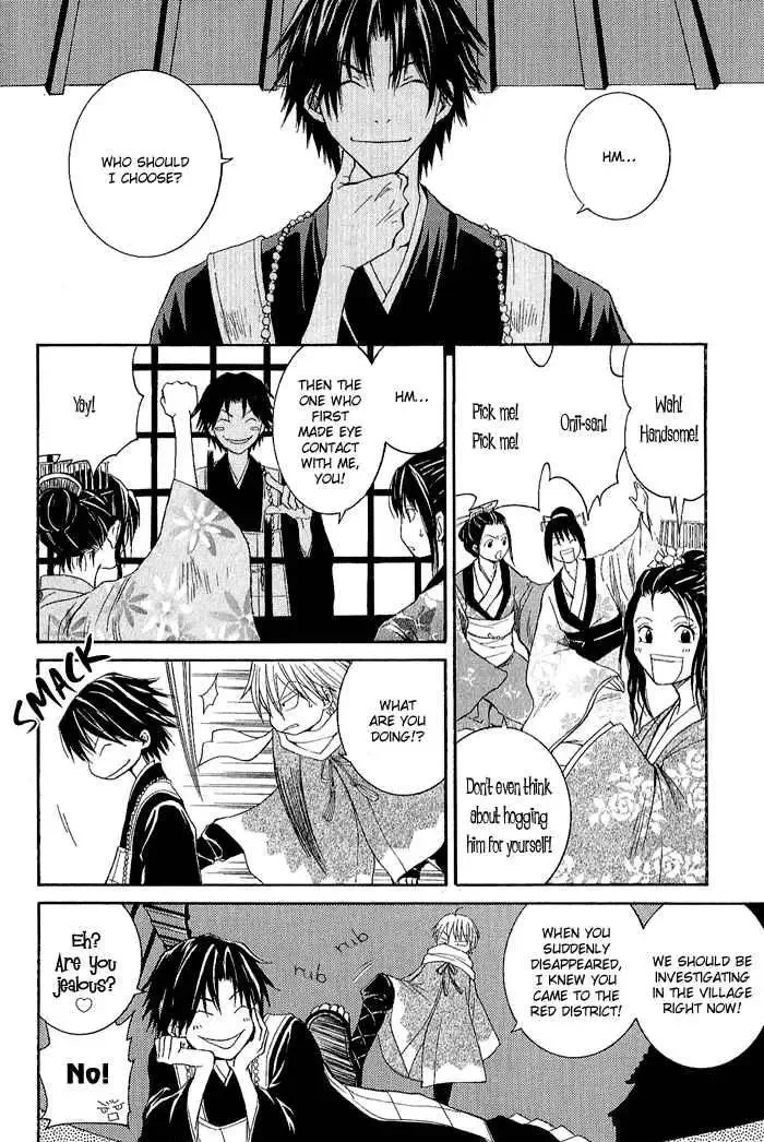 Tokaido HISAME Chapter 2 page 9
