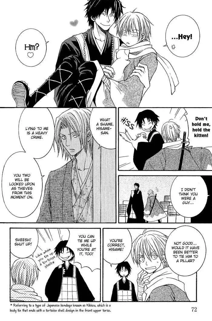 Tokaido HISAME Chapter 2 page 27