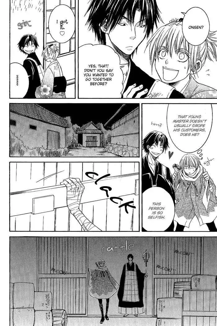 Tokaido HISAME Chapter 2 page 25